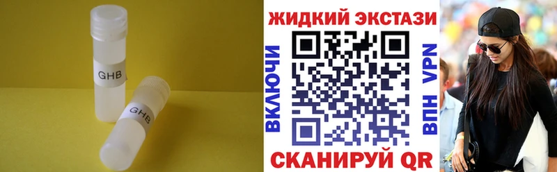 БУТИРАТ вода  Купить закладки  Нея 