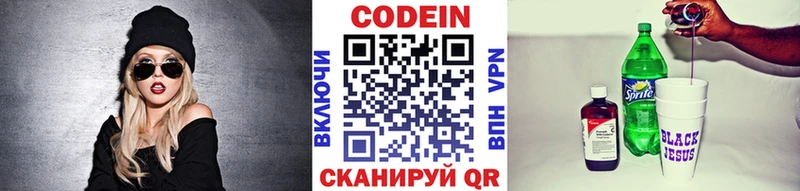 Купить где  Нея  Кодеин Purple Drank 