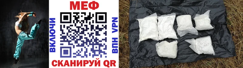 Меф кристаллы  Купить закладки  Нея 